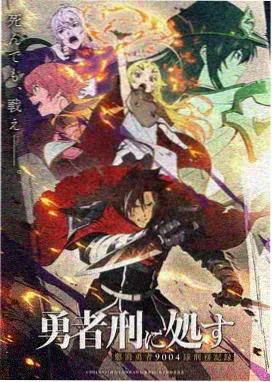 青春波纹剧场版人物档案：队长高濑遥